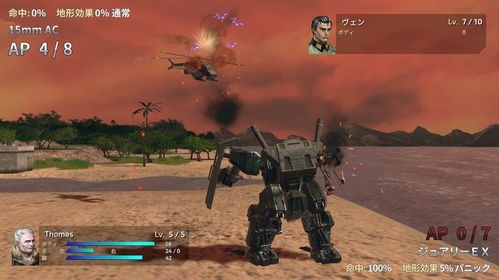 《前线任务3重制版》NS版6月25日来袭，揭秘全新机甲战记！