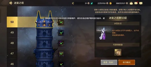 《勇者必达！揭秘意志之塔55层通关秘籍，挑战你的极限》