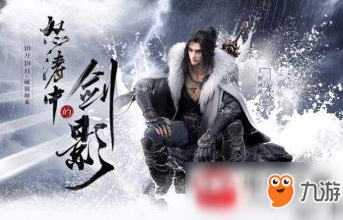 《逆水寒》日本首秀倒计时！揭秘古风武侠新篇章