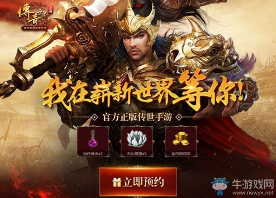 传奇世界小极品版手游有哪些 传奇世界小极品版推荐合集