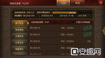 传奇世界怎么获得称号 传奇世界获得称号方法