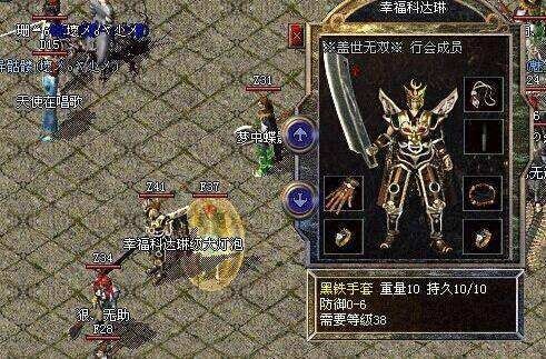 热血传奇中的小概率事件有哪些 盘点官服中概率极小的事情