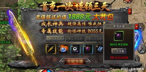 人气推荐上线5000级的传奇手游 十款传奇手游直接上线5000级