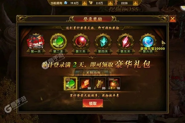 雄霸武神折扣灵符无限充新开00:10超变16区 2023年08月11日内置0.1折福利大礼包