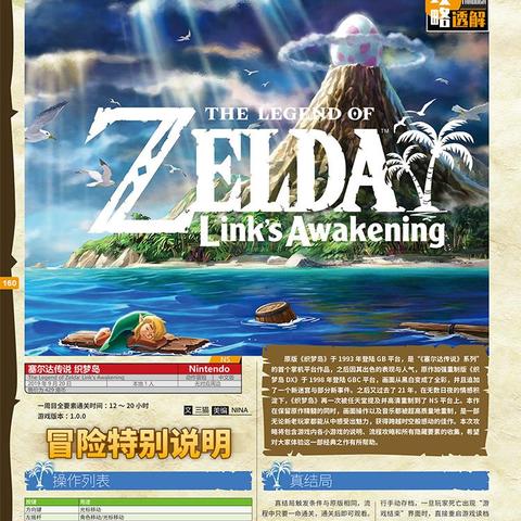 任天堂Switch 2热销！揭秘零售商惊人5%利润秘密！