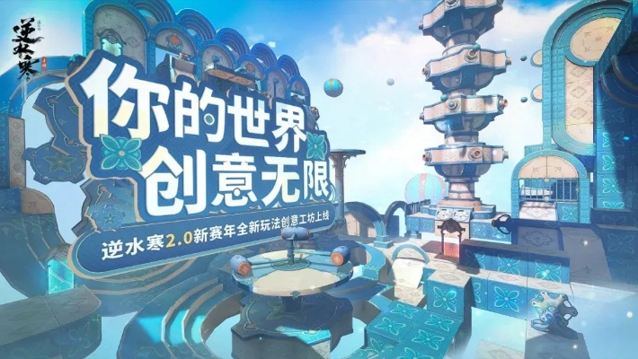 《心之眼》全新UGC狂潮:玩家创作,游戏内容无限拓展 《心之眼》全新UGC狂潮:玩家创作,游戏内容无限拓展