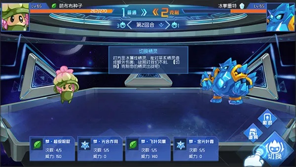 赛尔号巅峰之战晶骰秘术，轻松掌握传说玩法攻略！