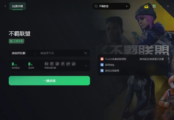 《不羁联盟》停服大揭秘：账号数据消失，真相竟如此惊人！
