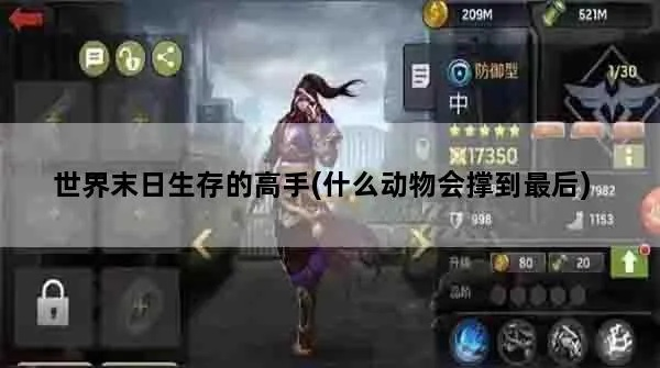 末日牛马新手攻略：揭秘生存技巧，快速升级！
