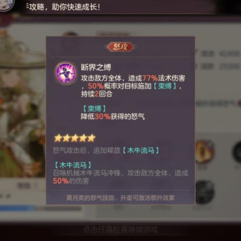 《三国志幻想大陆2》低配女团攻略:780层通关秘籍大揭秘! 《三国志幻想大陆2》低配女团攻略:780层通关秘籍大揭秘!