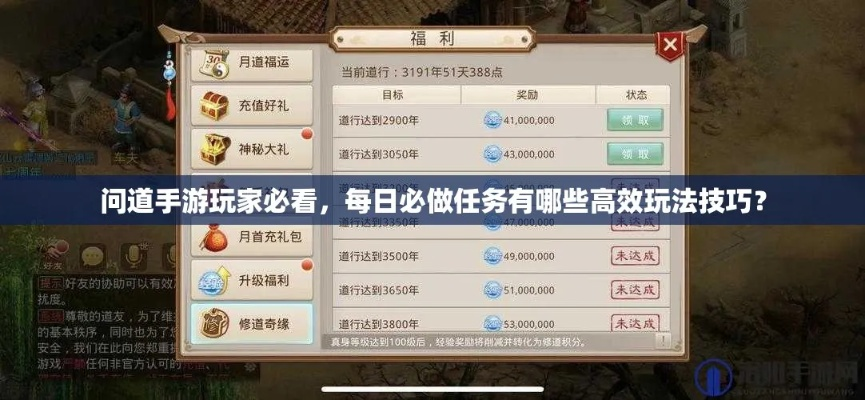 《揭秘高手玩家日常！这些任务攻略你get了吗？》