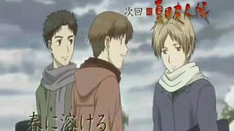 《夏目友人帐：叶月之记》五大神秘结局，揭秘未知真相！