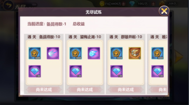 《新月无前试炼450通关秘籍，揭秘独家攻略！》