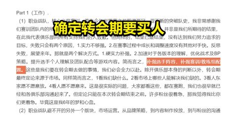 TES经理立军令状:世界赛洗耻辱?不达标就离队? TES经理立军令状:世界赛洗耻辱?不达标就离队?