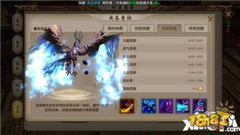 怀旧天龙2025珍兽进化升级,能力飞升大揭秘! 怀旧天龙2025珍兽进化升级,能力飞升大揭秘!