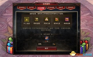 神雕手游炼九霄新资料片,器灵唤醒器!速来体验! 神雕手游炼九霄新资料片,器灵唤醒器!速来体验!