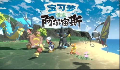 《宝可梦:阿尔宙斯》偷跑,玩家惊呼: Dump新攻略！