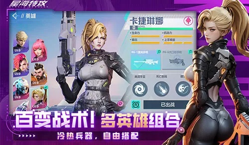 新一代俯视角射击，星海特攻评测：告别卡顿！