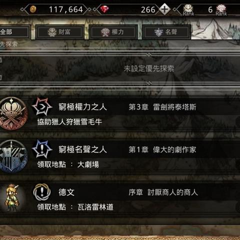 《歧路霸者》评测：体验IP魅力，上手攻略揭秘