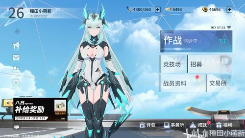 工业化美少女二游《锚点降临》评测:标准美少女如何突破? 工业化美少女二游《锚点降临》评测:标准美少女如何突破?