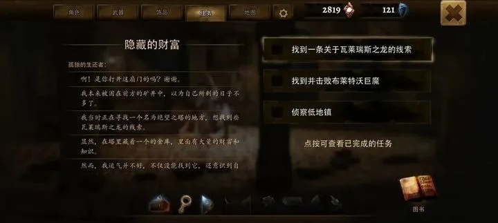 原界之罪评测：手机游戏改写“受苦”体验？解决痛点