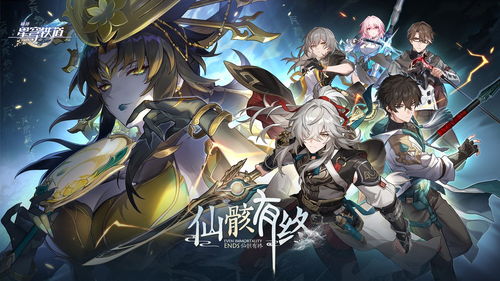 崩坏星穹铁道评测：原神融合新游，体验升级？