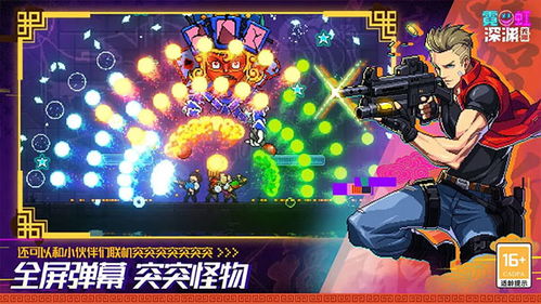 《霓虹深渊:无限》手游化,完美移植,你玩过吗? 《霓虹深渊:无限》手游化,完美移植,你玩过吗?