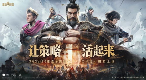 新特色SLG策略游戏,《重返帝国》评测:破解痛点,体验升级 新特色SLG策略游戏,《重返帝国》评测:破解痛点,体验升级