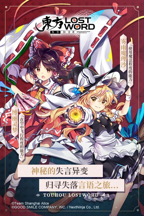 RPG弹幕系统,还原《东方归言录》? RPG弹幕系统,还原《东方归言录》?