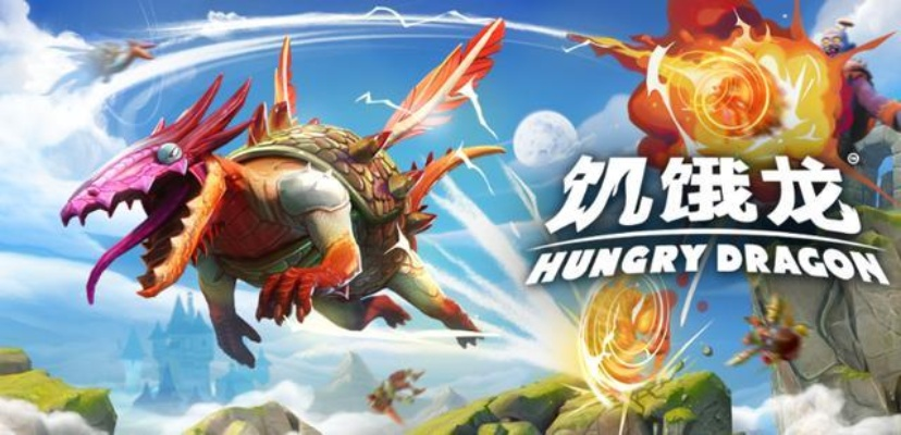 《饥饿龙》最强龙族揭秘!人气角色测评攻略 《饥饿龙》最强龙族揭秘!人气角色测评攻略