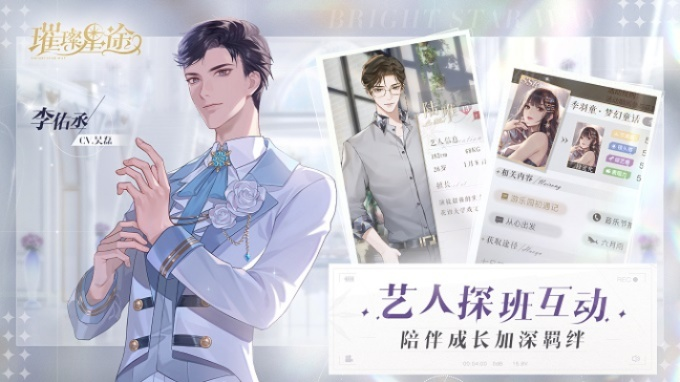 《璀璨星途》手游测评:专注事业搞钱,揭秘“真香”秘诀 《璀璨星途》手游测评:专注事业搞钱,揭秘“真香”秘诀