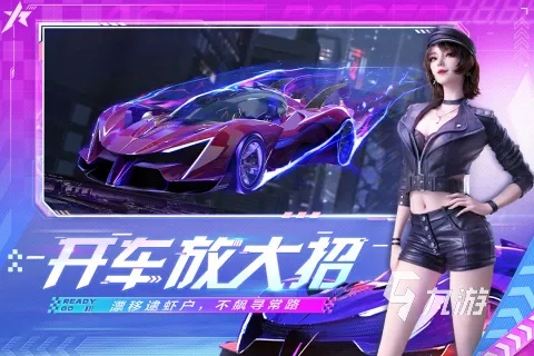 《王牌竞速》评测:赛车游戏也能放技能?解决竞速痛点 《王牌竞速》评测:赛车游戏也能放技能?解决竞速痛点