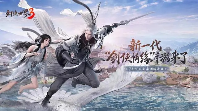 剑侠世界3评测:新江湖全面焕新,经典重燃! 剑侠世界3评测:新江湖全面焕新,经典重燃!