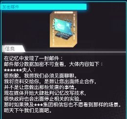 《修普诺斯》评测:碎片叙事,赛博朋克如何突破? 《修普诺斯》评测:碎片叙事,赛博朋克如何突破?