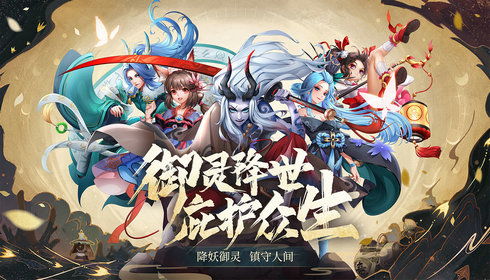 《万灵山海之境》评测:东方神话如何惊艳? 《万灵山海之境》评测:东方神话如何惊艳?