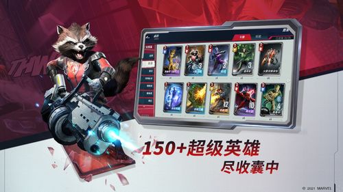 《漫威对决》评测:首张“妹卡”上线,如何玩转? 《漫威对决》评测:首张“妹卡”上线,如何玩转?