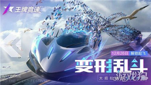 《王牌竞速》评测:真男人游戏,你玩过吗? 《王牌竞速》评测:真男人游戏,你玩过吗?