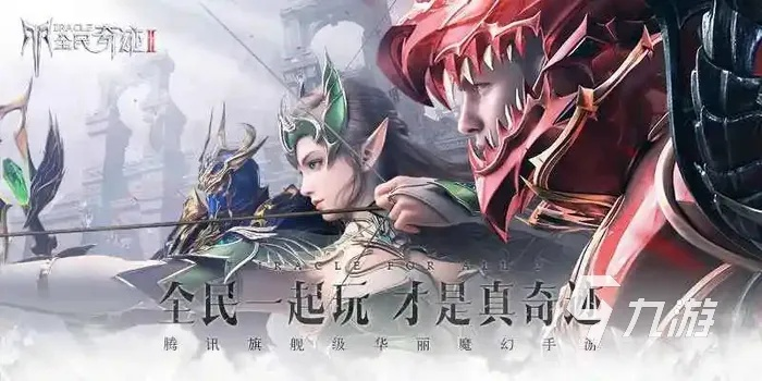《全民奇迹2》军团女神玩法揭秘!究竟有多好玩? 《全民奇迹2》军团女神玩法揭秘!究竟有多好玩?