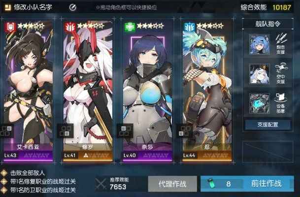 《机动战姬:聚变》评测:友好度提升攻略 《机动战姬:聚变》评测:友好度提升攻略