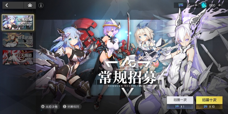 《机动战姬:聚变》评测:友好度提升攻略 《机动战姬:聚变》评测:友好度提升攻略