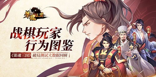 策魂三国评测:硬核战棋,如何玩转六角阵? 策魂三国评测:硬核战棋,如何玩转六角阵?