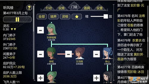 《我的仙门》评测:画面佳,玩法平淡?破解攻略! 《我的仙门》评测:画面佳,玩法平淡?破解攻略!
