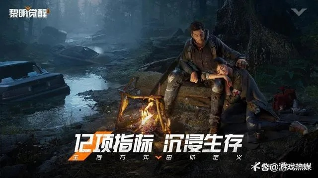 《黎明觉醒》评测:新定义生存,开放世界如何突破? 《黎明觉醒》评测:新定义生存,开放世界如何突破?