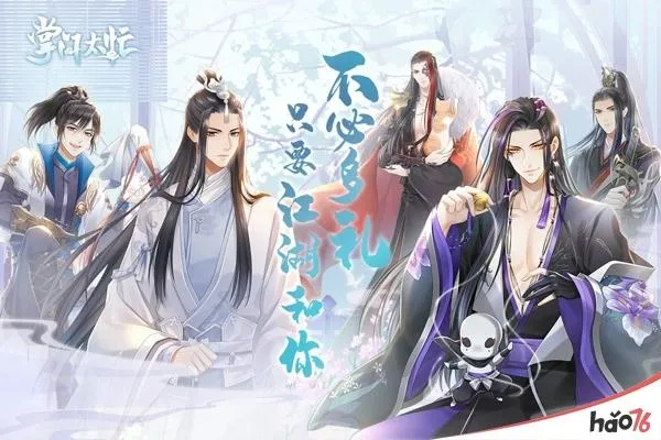 《掌门太忙》评测:古风乙女手游,恋爱体验升级? 《掌门太忙》评测:古风乙女手游,恋爱体验升级?