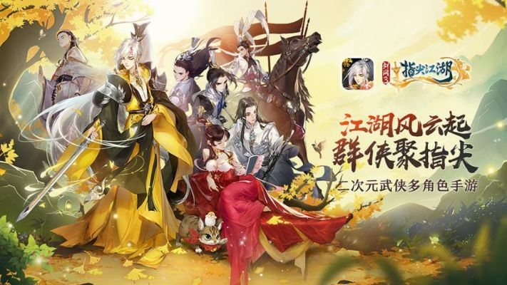 剑网3指尖江湖:首款二次元武侠手游,体验如何?
