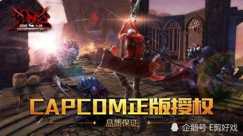 鬼泣手游:还原经典,破解卡顿痛点 鬼泣手游:还原经典,破解卡顿痛点
