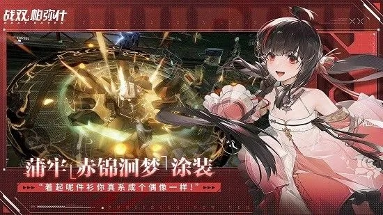 战双帕弥什手游:末世二次元,如何玩转? 战双帕弥什手游:末世二次元,如何玩转?