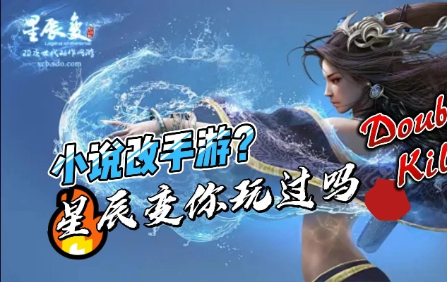 星辰变手游试玩:还原小说,体验原汁原味? 星辰变手游试玩:还原小说,体验原汁原味?