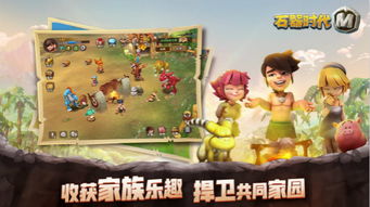 石器时代M先锋评测:重燃经典,解决端游痛点 石器时代M先锋评测:重燃经典,解决端游痛点