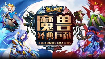 兽人三国魔纹系统,如何打造最强装备?